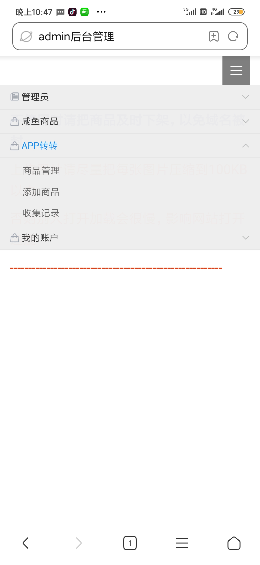 转转 猎趣 三合一 钓鱼源码-星梦博客